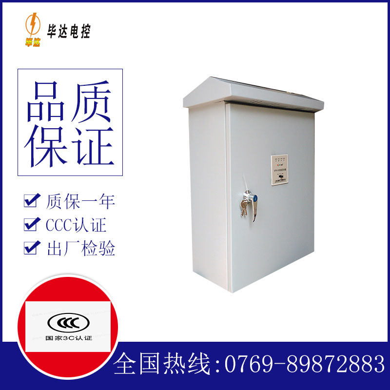 黔西户外配电箱